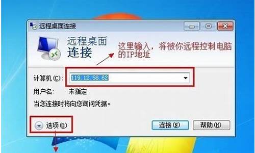 _win7远程桌面连接 命令